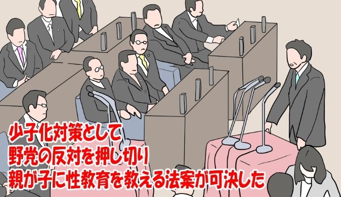 サンプル画像1:子作り法案（父親目線ver）(鶴江) [d_258029]