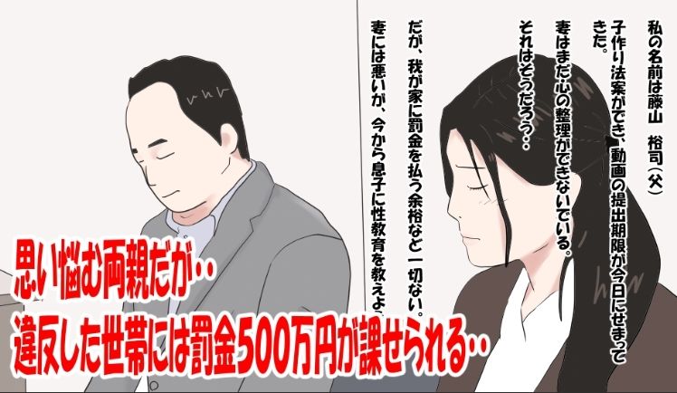 サンプル画像2:子作り法案（父親目線ver）(鶴江) [d_258029]