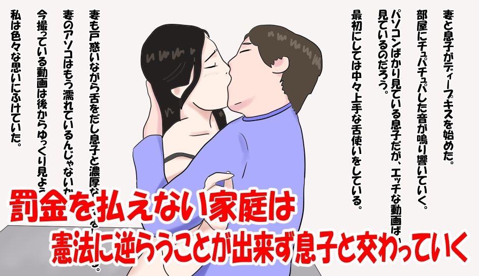 サンプル画像3:子作り法案（父親目線ver）(鶴江) [d_258029]