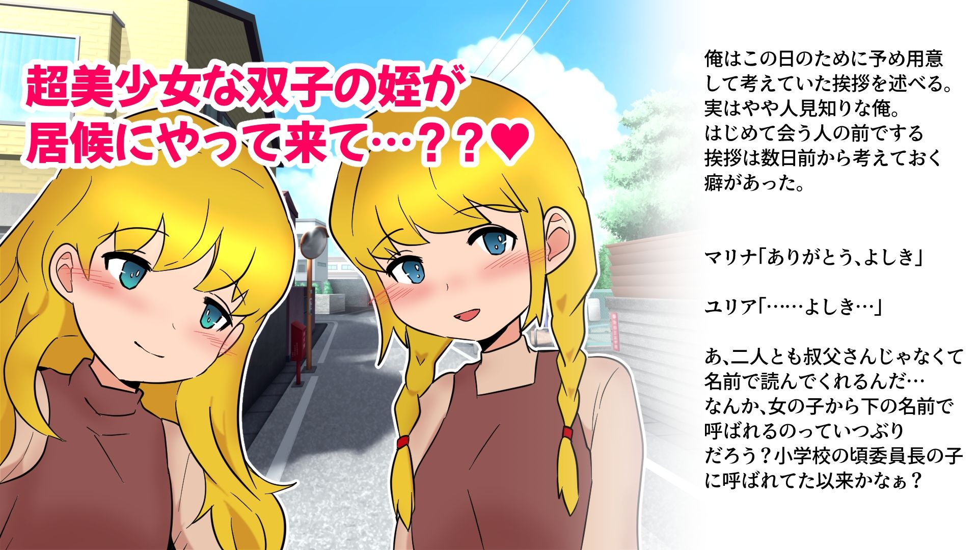 サンプル画像1:ラブツインズ 押しかけ金髪ロリ双子に俺のアナル調教されました(M男・アナル金玉の楽園) [d_258051]