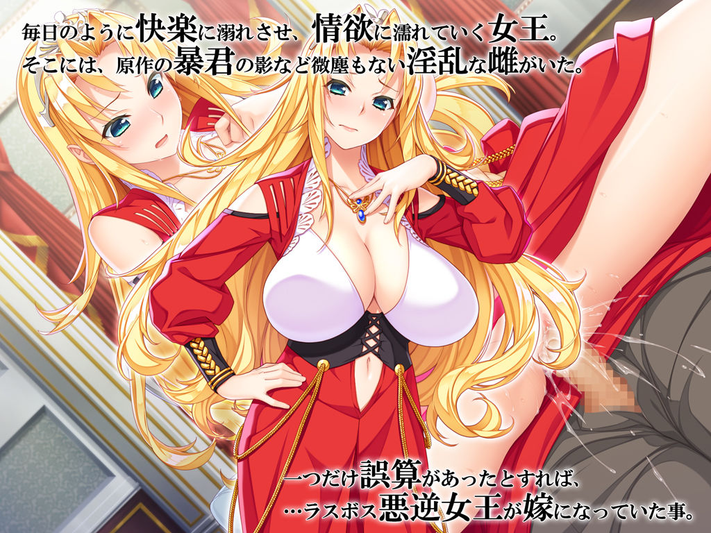 サンプル画像3:乙女ゲーの悪逆女王を嫁にするためには。(Mケイフ) [d_258053]