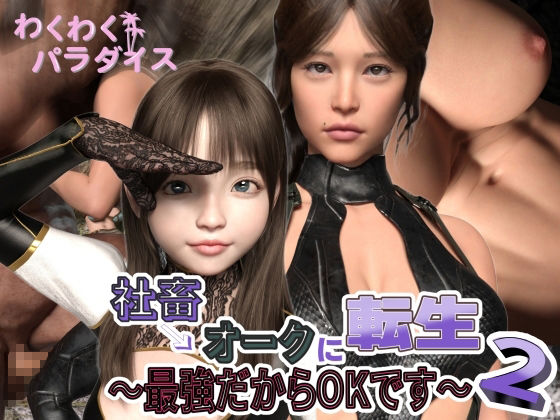 サンプル画像5:わくわくパラダイス 2022 総集編 全23本セット(わくわくパラダイス) [d_258067]