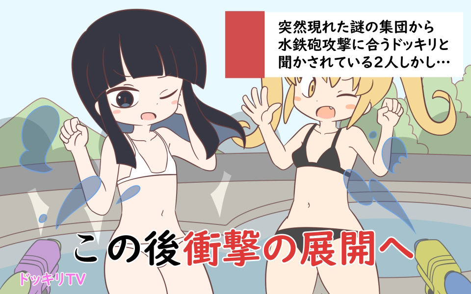 サンプル画像1:水着が溶けるドッキリ(Rろう) [d_258083]