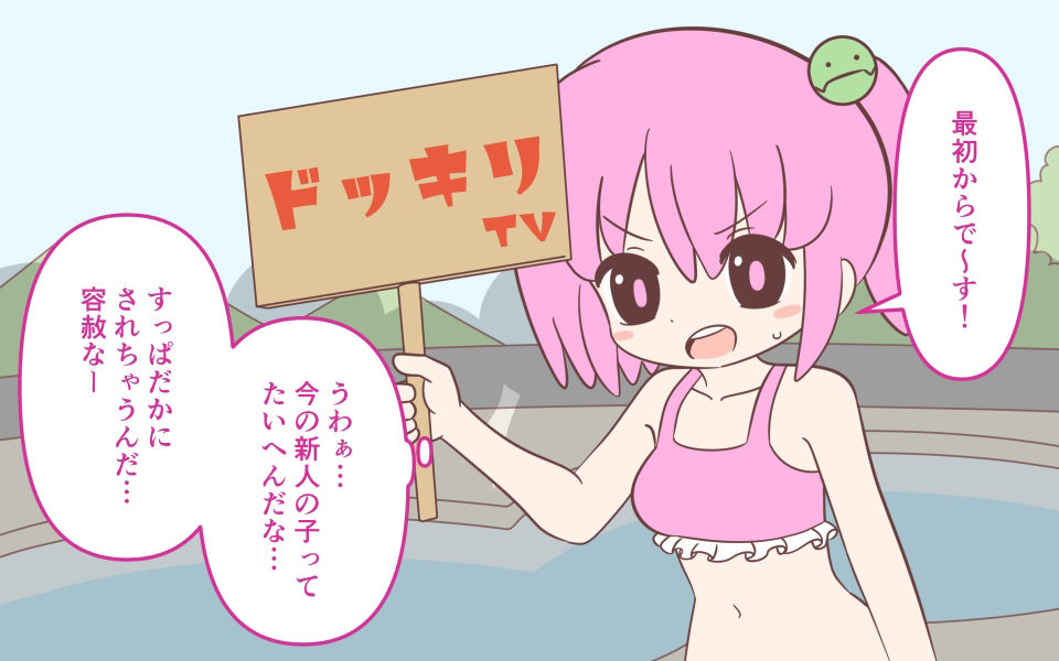 サンプル画像4:水着が溶けるドッキリ(Rろう) [d_258083]