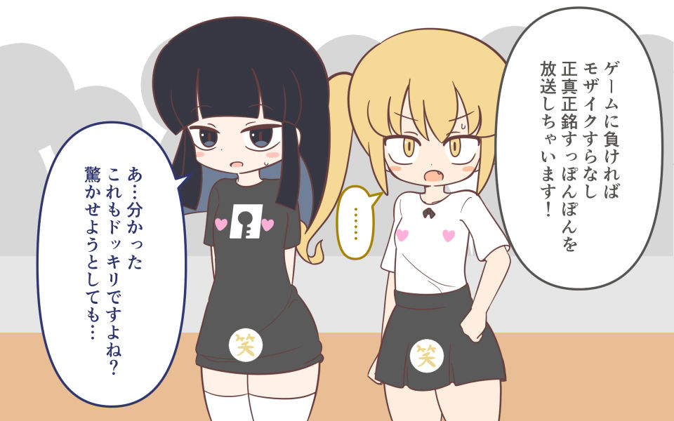 サンプル画像5:水着が溶けるドッキリ(Rろう) [d_258083]