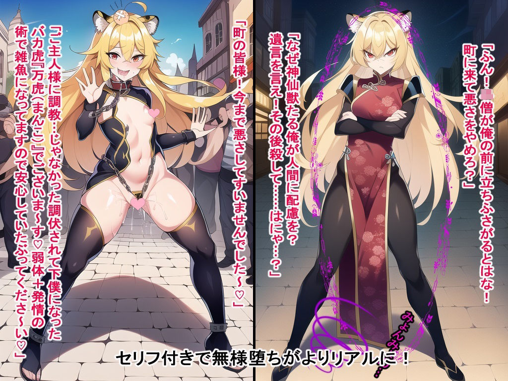 サンプル画像2:AIイラスト紙芝居〜無様娘物語〜(BZM研究所) [d_258092]