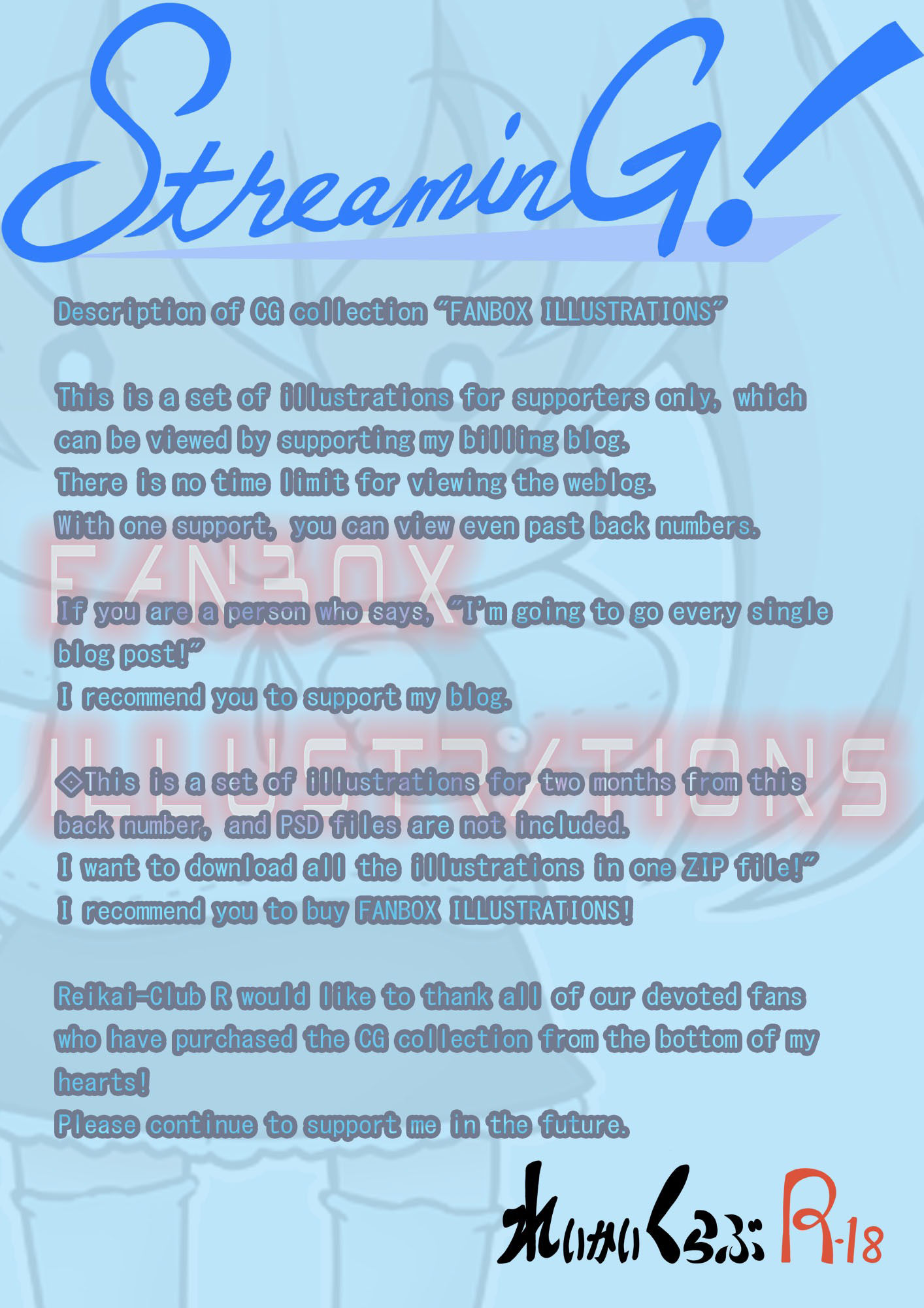 サンプル画像4:『STREAMING！』バックナンバー6(T-ARCs=れいかいくらぶR) [d_258117]