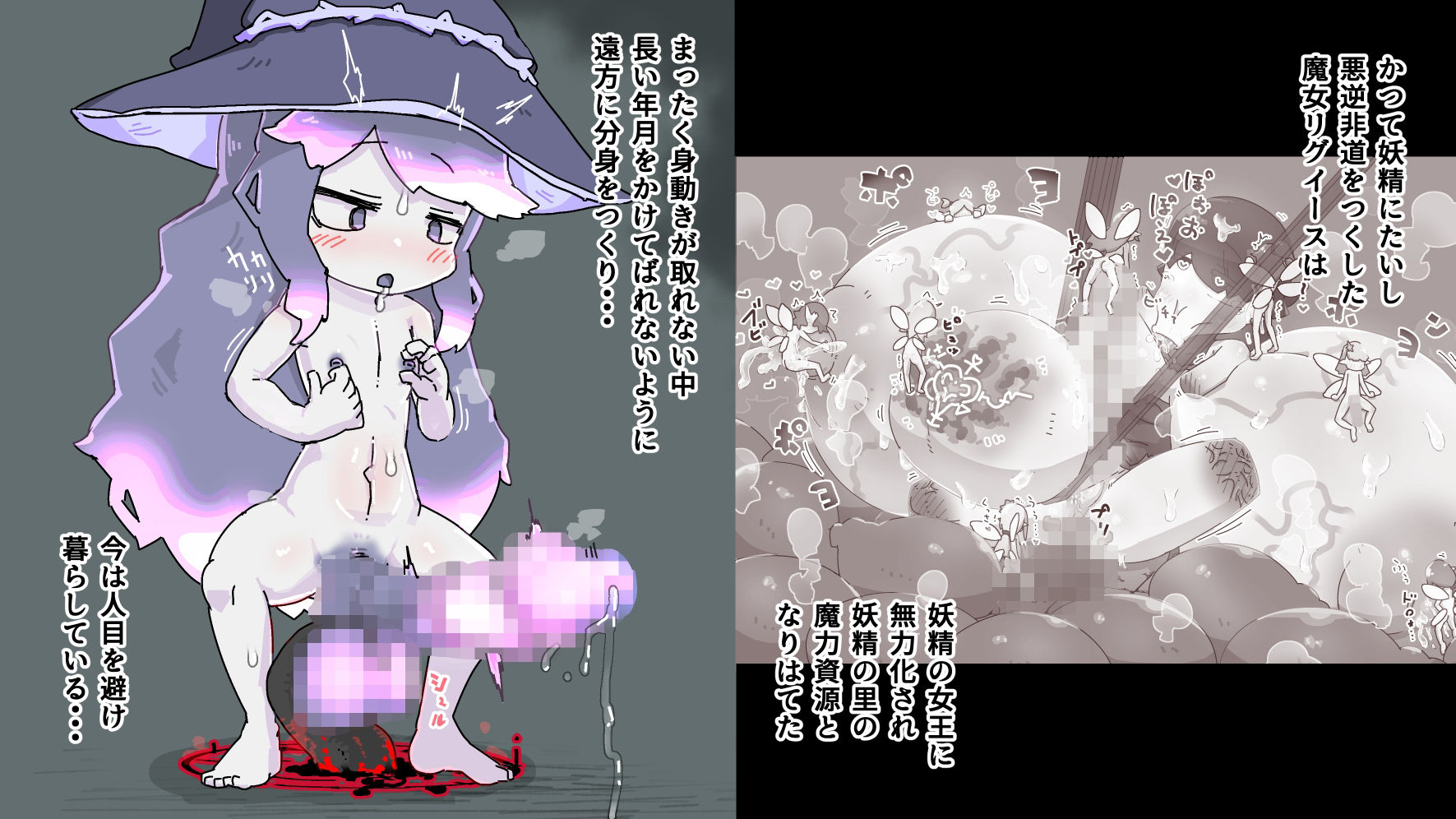 サンプル画像1:ふたなり魔女のお嫁さん3(19kome) [d_258137]