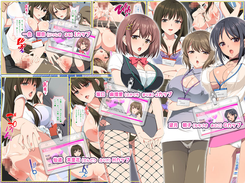 サンプル画像4:痴女社員とセックスしてモチベを向上させる即パコハーレムオフィス(ぽるちーに) [d_258162]