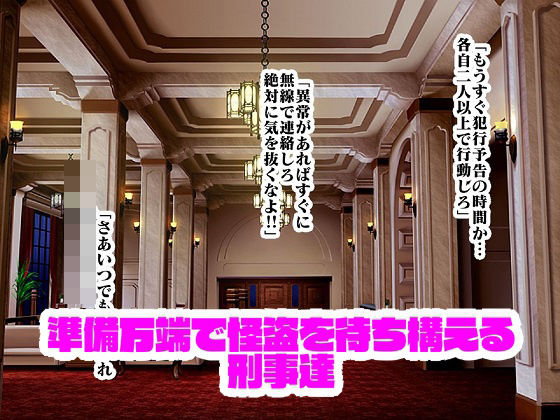 サンプル画像1:怪盗三姉妹の色仕掛け大作戦(舞狩の屋台) [d_258199]