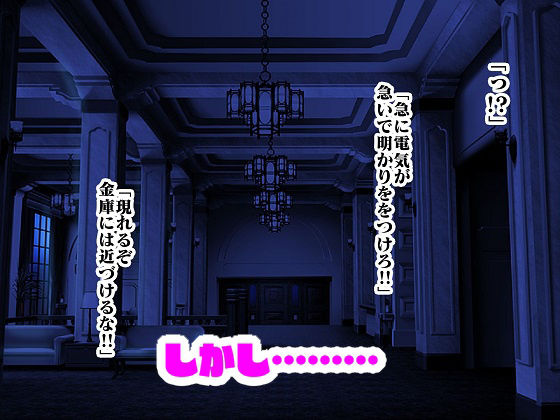 サンプル画像2:怪盗三姉妹の色仕掛け大作戦(舞狩の屋台) [d_258199]