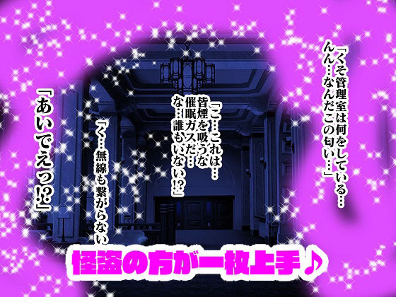 サンプル画像3:怪盗三姉妹の色仕掛け大作戦(舞狩の屋台) [d_258199]