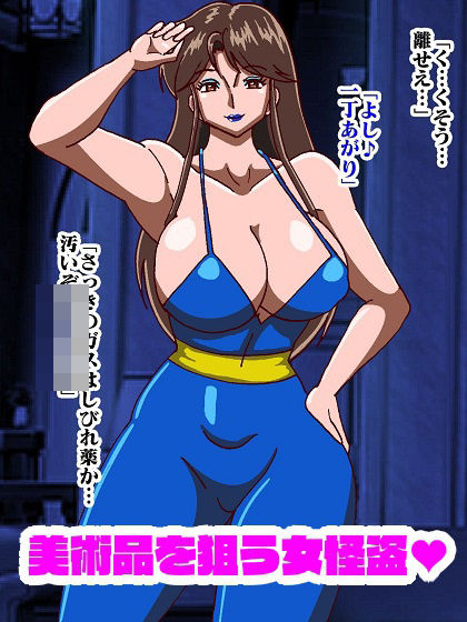 サンプル画像4:怪盗三姉妹の色仕掛け大作戦(舞狩の屋台) [d_258199]