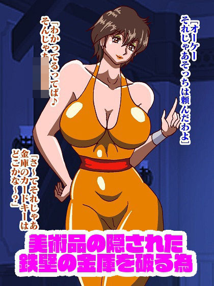 サンプル画像6:怪盗三姉妹の色仕掛け大作戦(舞狩の屋台) [d_258199]