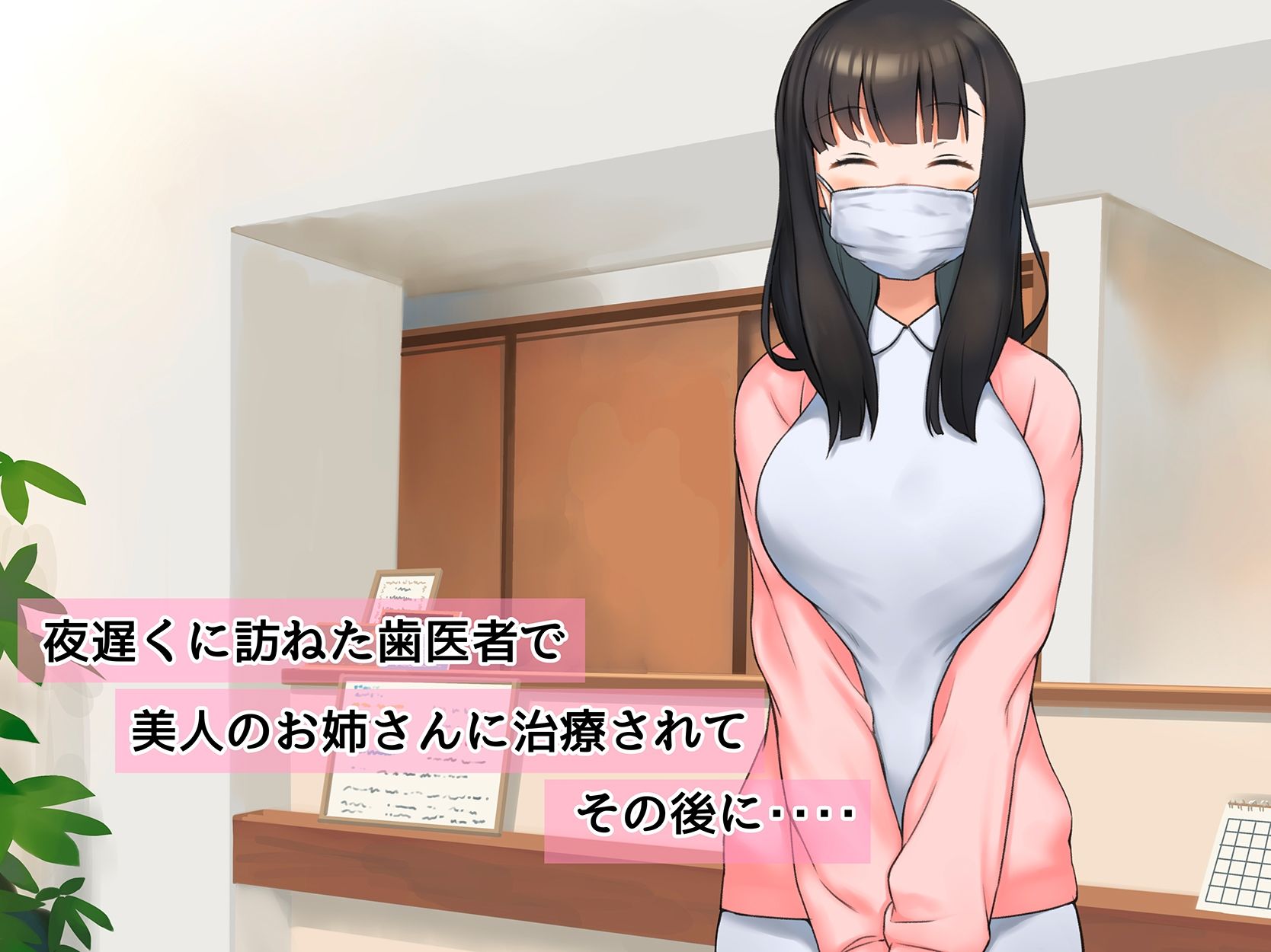 サンプル画像1:歯医者で抜いてもらう！(金髪ツインテツリ目ロリ) [d_258209]