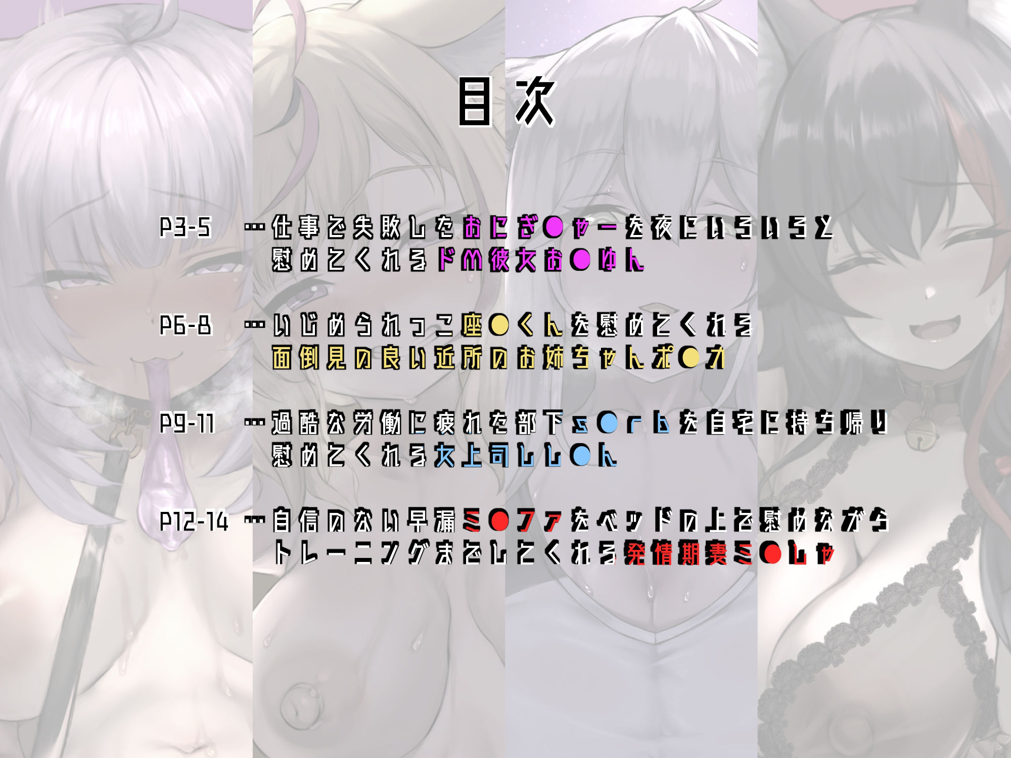 サンプル画像1:ホロシチュエーションCG-1 -ケモミミ編-(深夜工房) [d_258241]