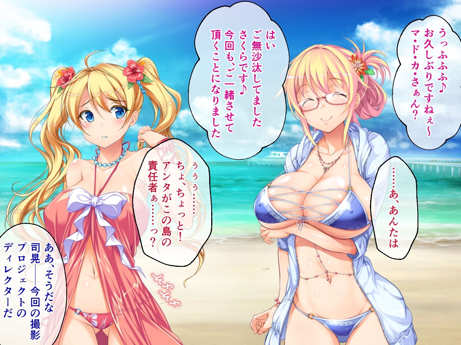 サンプル画像1:ヴィーナスリゾート 巨乳乱交アイランド 榊マドカ編 CGノベル版 File.1(どろっぷす！) [d_258370]