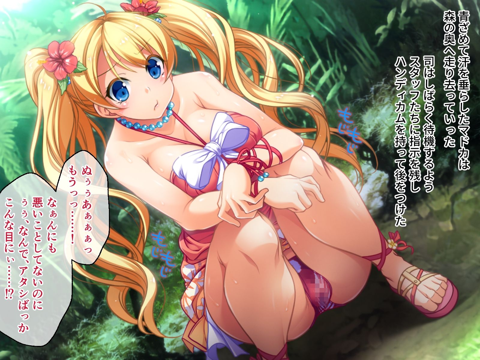 サンプル画像2:ヴィーナスリゾート 巨乳乱交アイランド 榊マドカ編 CGノベル版 File.1(どろっぷす！) [d_258370]