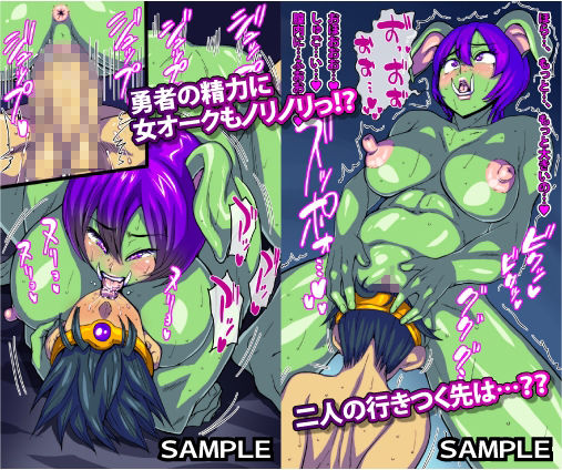 サンプル画像2:肉弾雌オークに捕まってしまった勇者の末路。(polbockle) [d_258378]