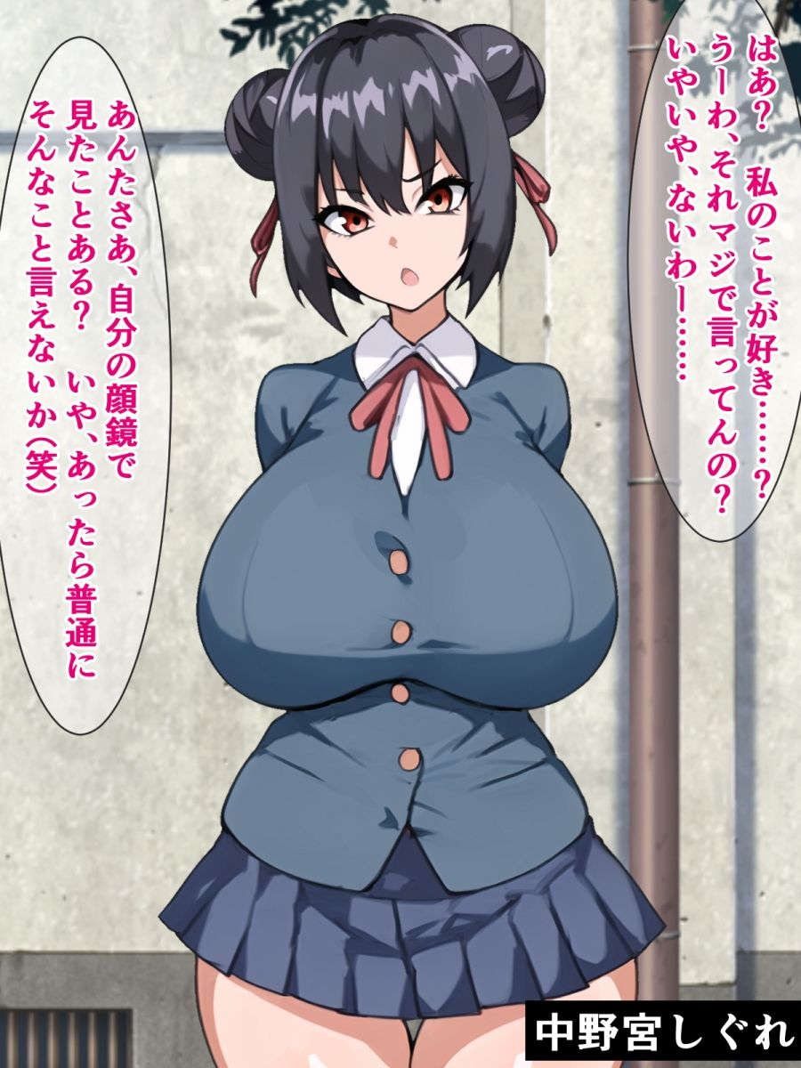 サンプル画像1:現代に蘇った超絶スキル『即堕ち種付けプレス成功率100％』で生意気罵倒女子を即堕ちプレスする話(さざめき通り) [d_258384]