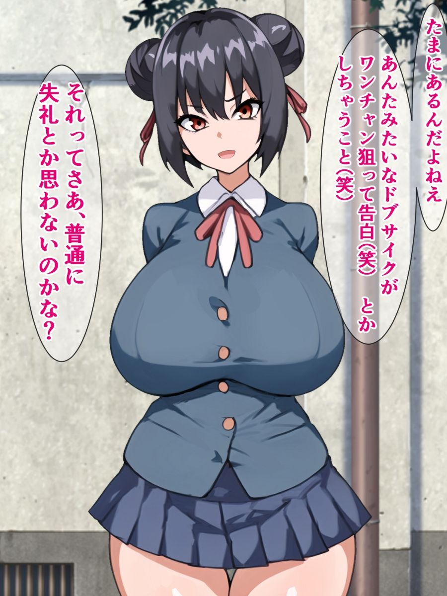 サンプル画像2:現代に蘇った超絶スキル『即堕ち種付けプレス成功率100％』で生意気罵倒女子を即堕ちプレスする話(さざめき通り) [d_258384]