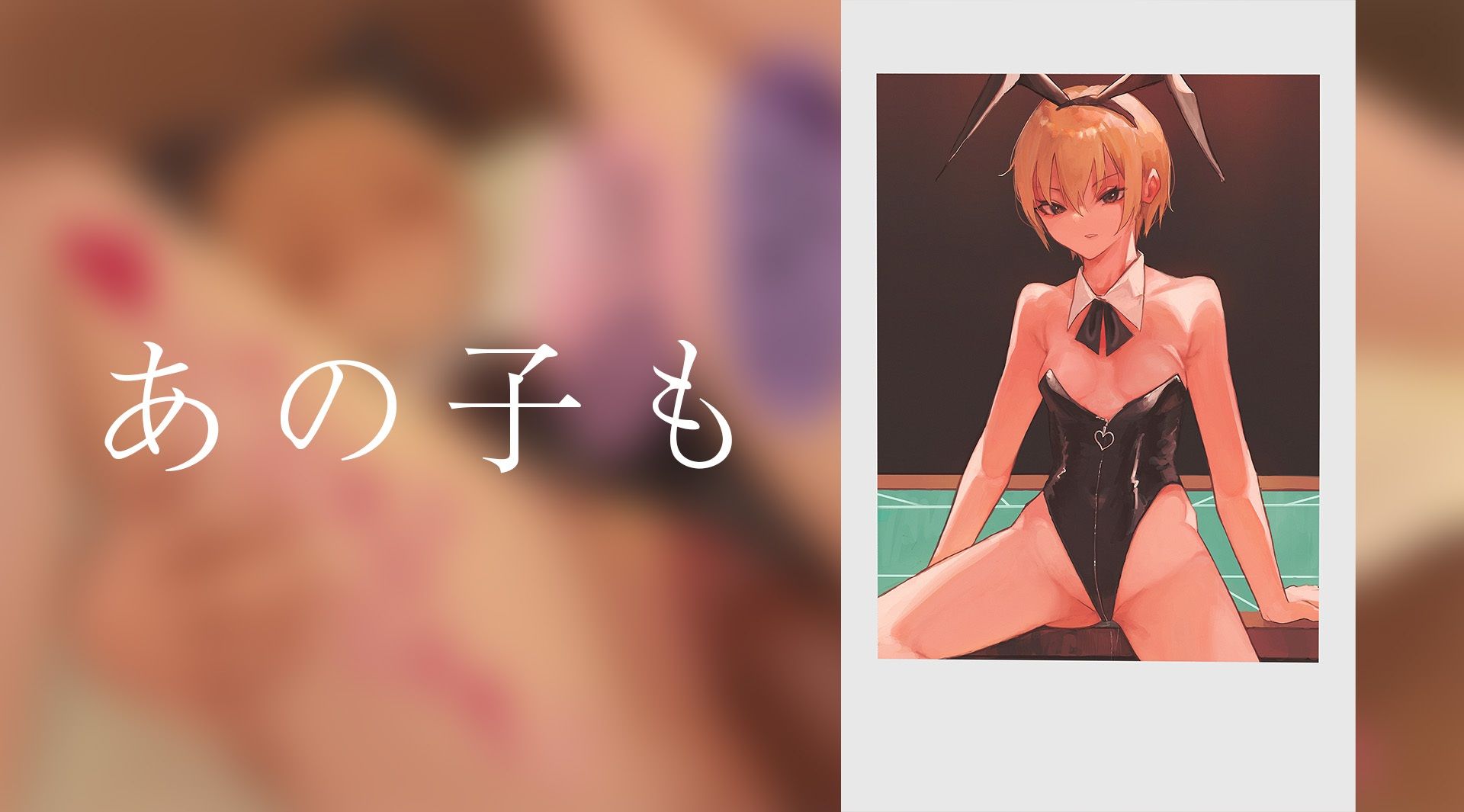 サンプル画像1:街のあの子の裏の顔(あやめ工房) [d_258401]