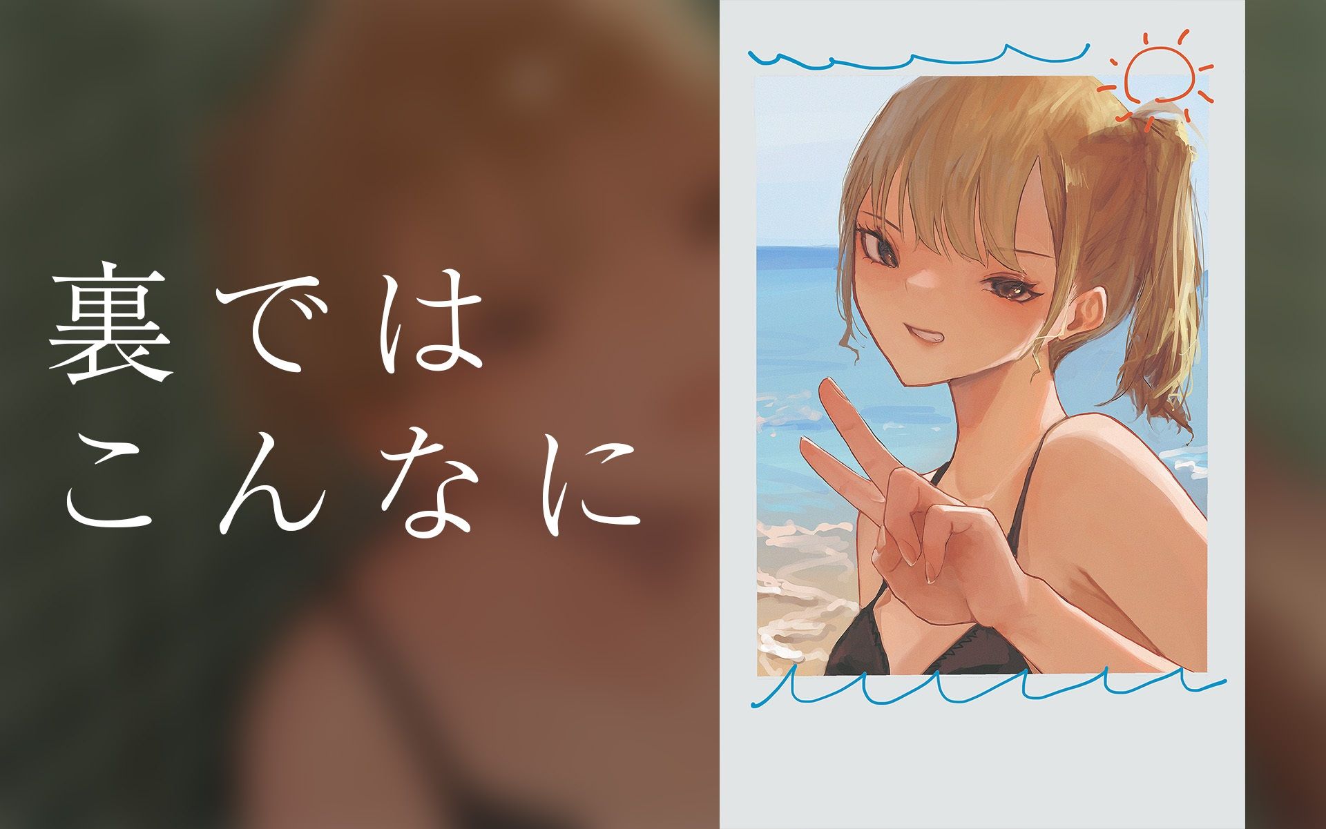 サンプル画像5:街のあの子の裏の顔(あやめ工房) [d_258401]