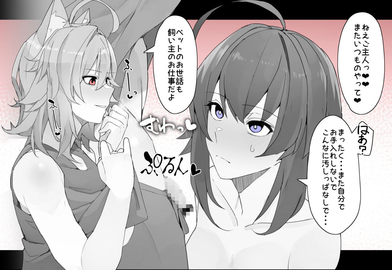 サンプル画像2:【vol.5】ふたなりCG集Log(かっさい@FANZA支部) [d_258480]
