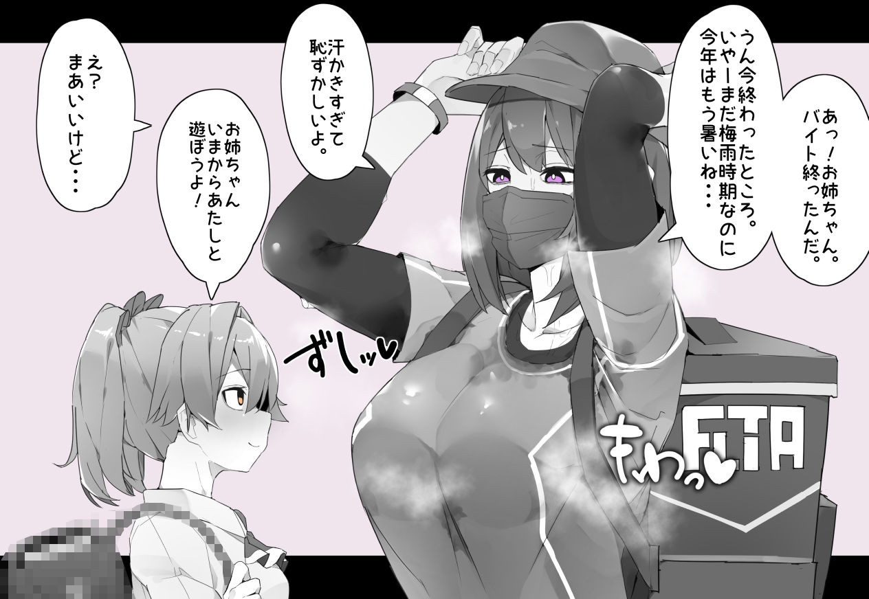 サンプル画像6:【vol.5】ふたなりCG集Log(かっさい@FANZA支部) [d_258480]