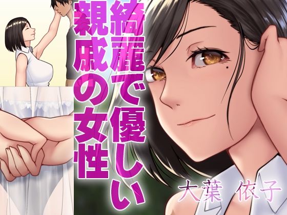 サンプル画像2:欲求不満妻しかいない島（モーションアニメ版）エッロい風習のある島では人妻は夫以外の男と交わる(UGO) [d_258502]