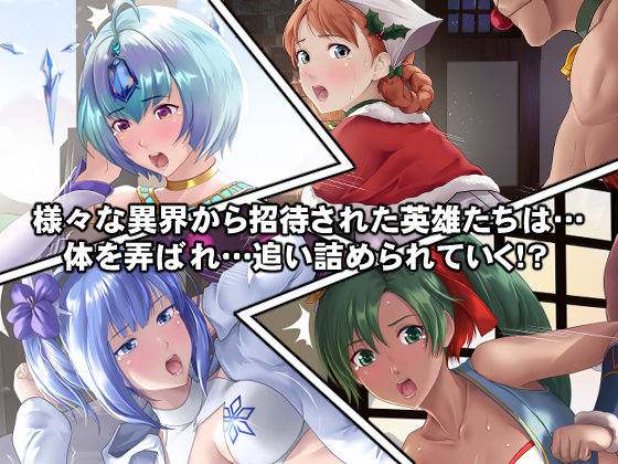 サンプル画像1:英雄たちは淫乱な女でした(DEEP RISING) [d_258512]