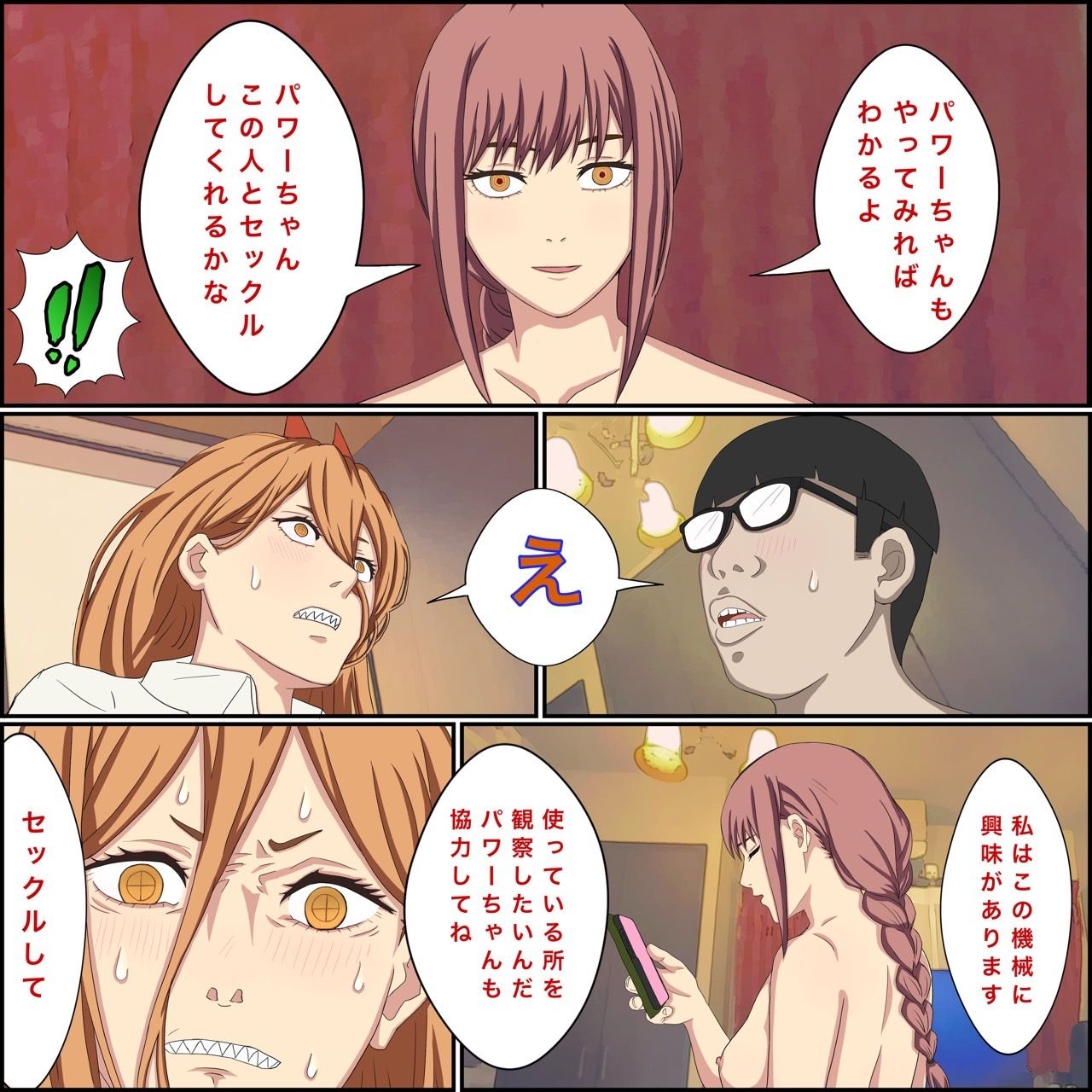 サンプル画像3:アニメキャラとセックルできるアプリ3【パワー召喚編】(バナナスタイル) [d_258516]