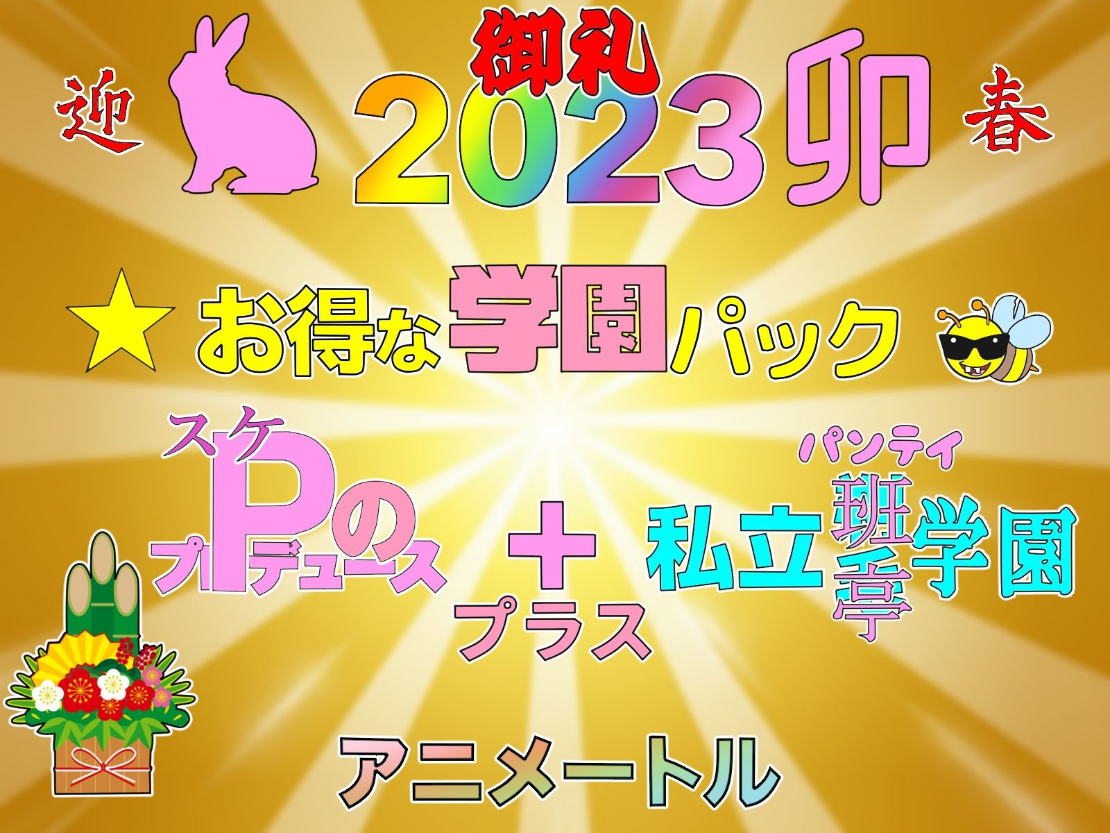 サンプル画像2:2023お得な学園パック2作品(アニメートル) [d_258520]
