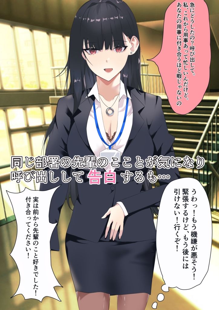 サンプル画像1:ムカつく先輩を催●アプリでわからせる(トマト舎) [d_258552]