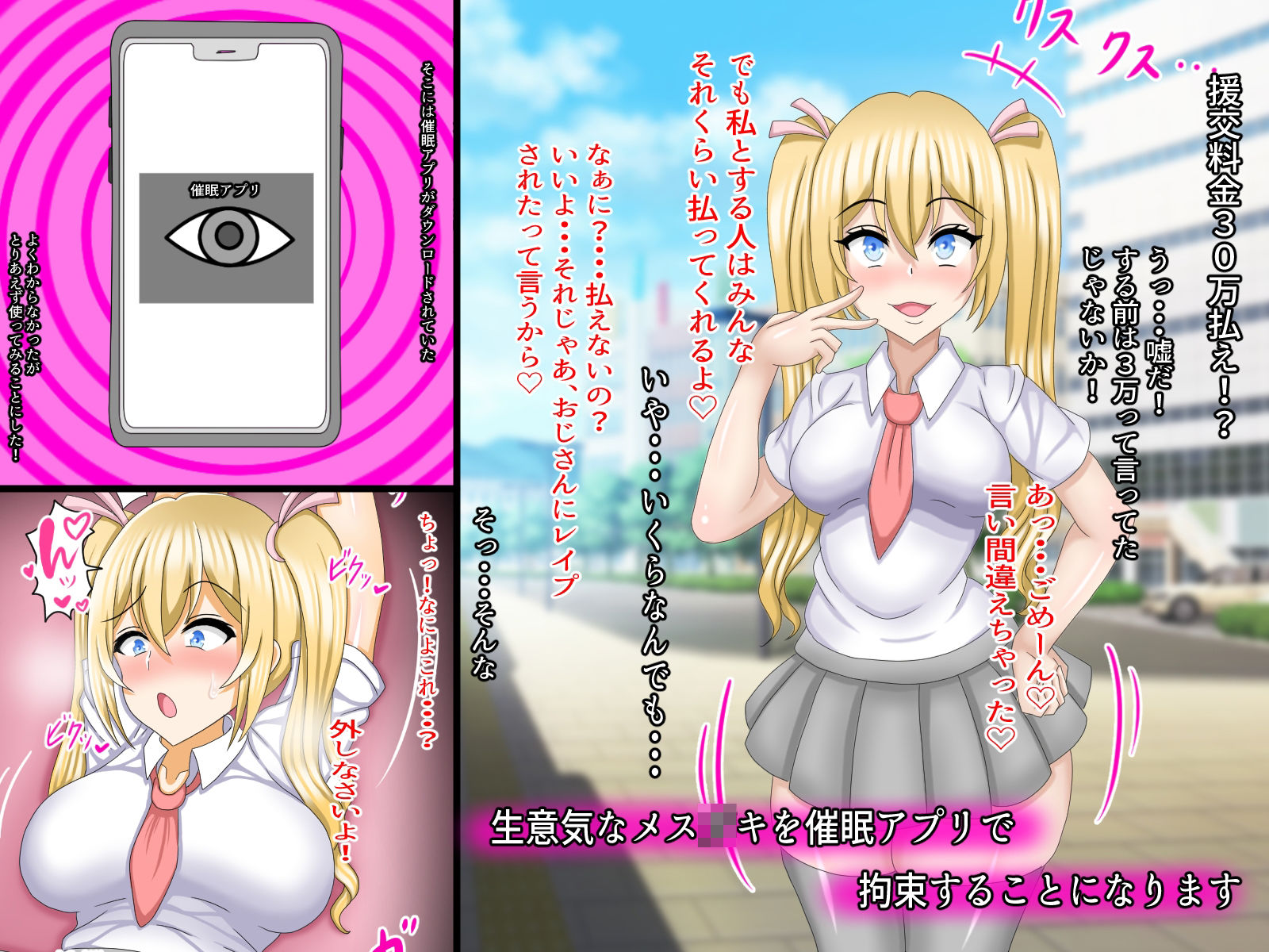 サンプル画像1:生意気なメス〇キを催●で拘束してクリトリス調教してみた話(プル屋) [d_258557]