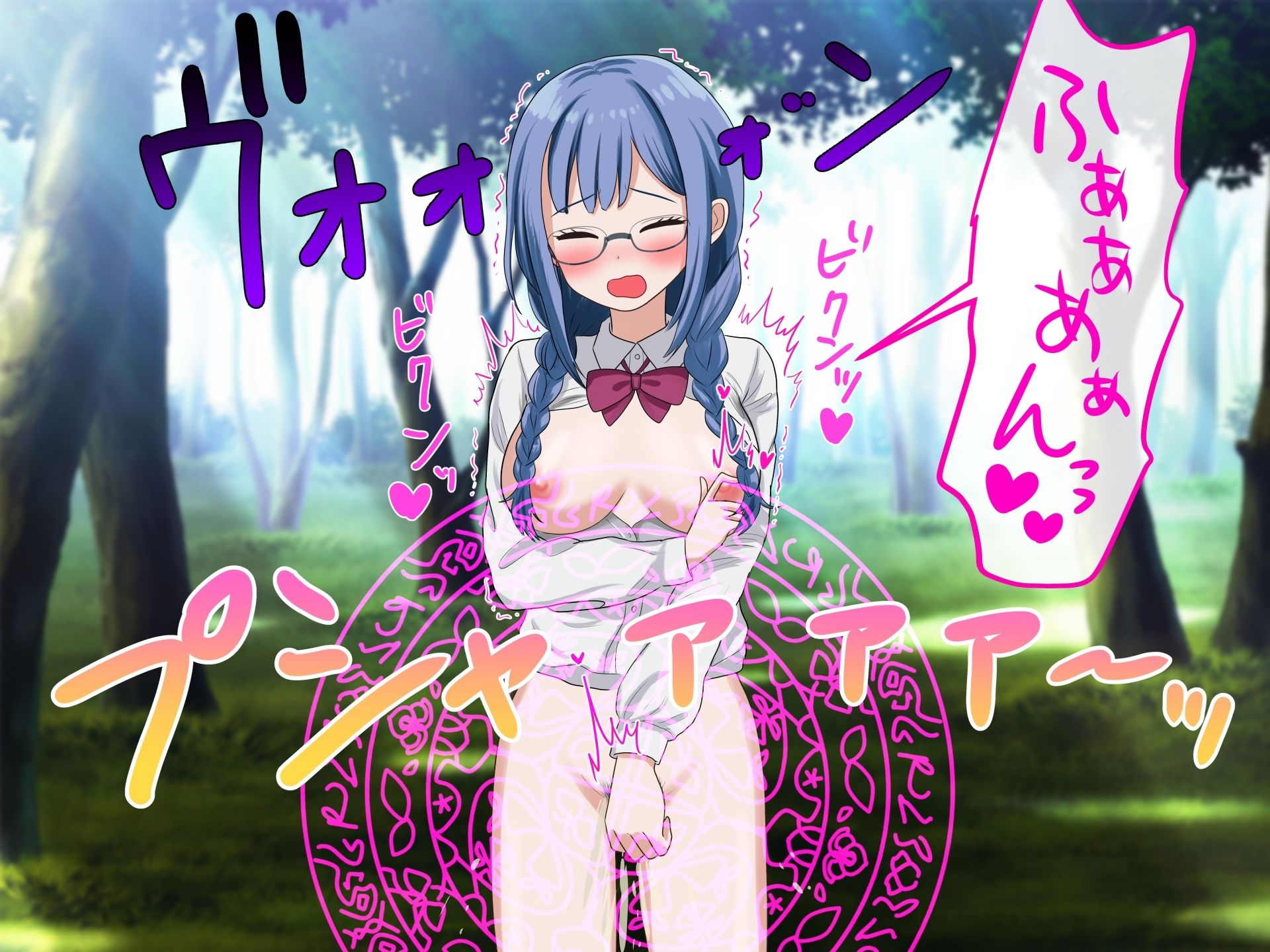 サンプル画像2:魔法は乳首をいじっておしっこと一緒に出るぅ！究極魔法使いルゥの受難(水子のパスタ) [d_258581]