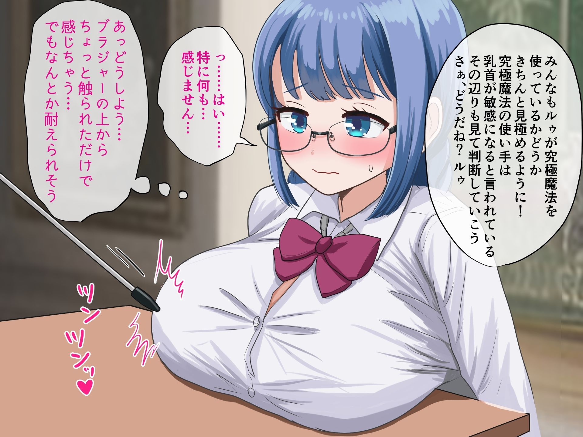 サンプル画像3:魔法は乳首をいじっておしっこと一緒に出るぅ！究極魔法使いルゥの受難(水子のパスタ) [d_258581]