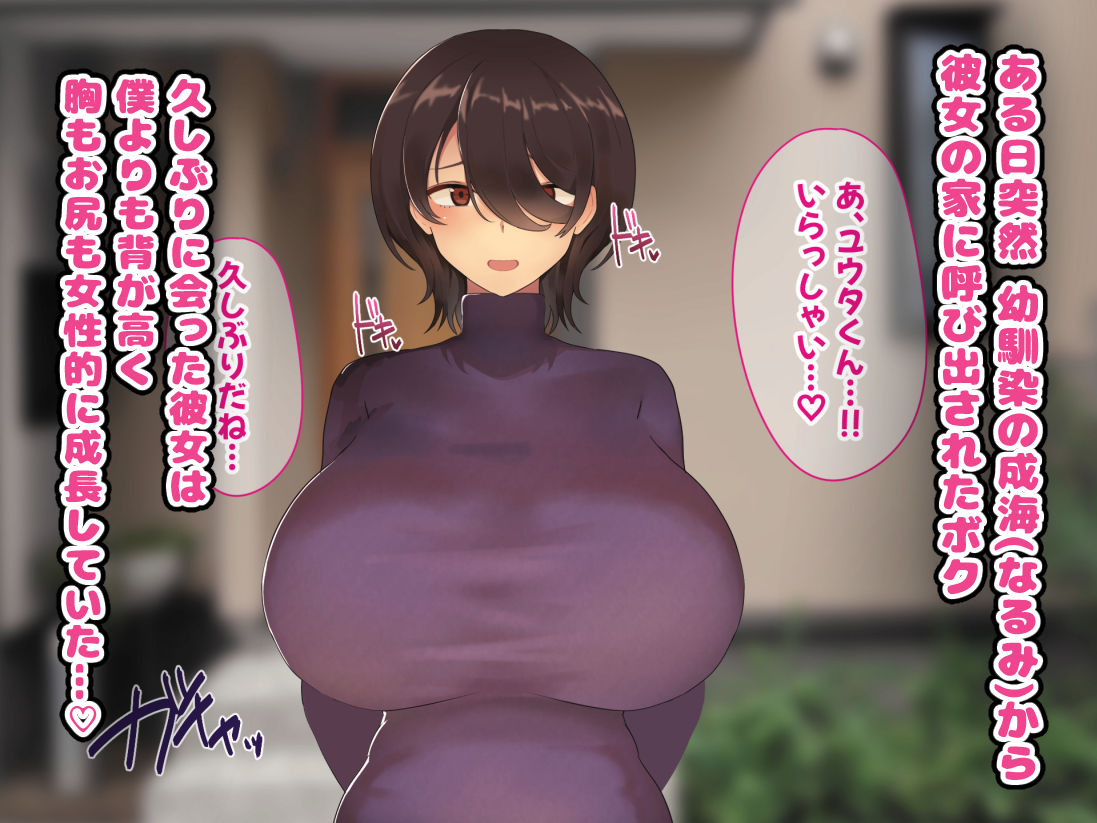 サンプル画像2:ウブで内気な幼馴染にえっちの練習台に指名された僕(ふたわーくす) [d_258584]