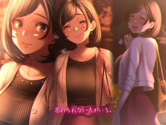 サンプル画像1:君と一緒にいられたら(六月の産声/p優) [d_258603]