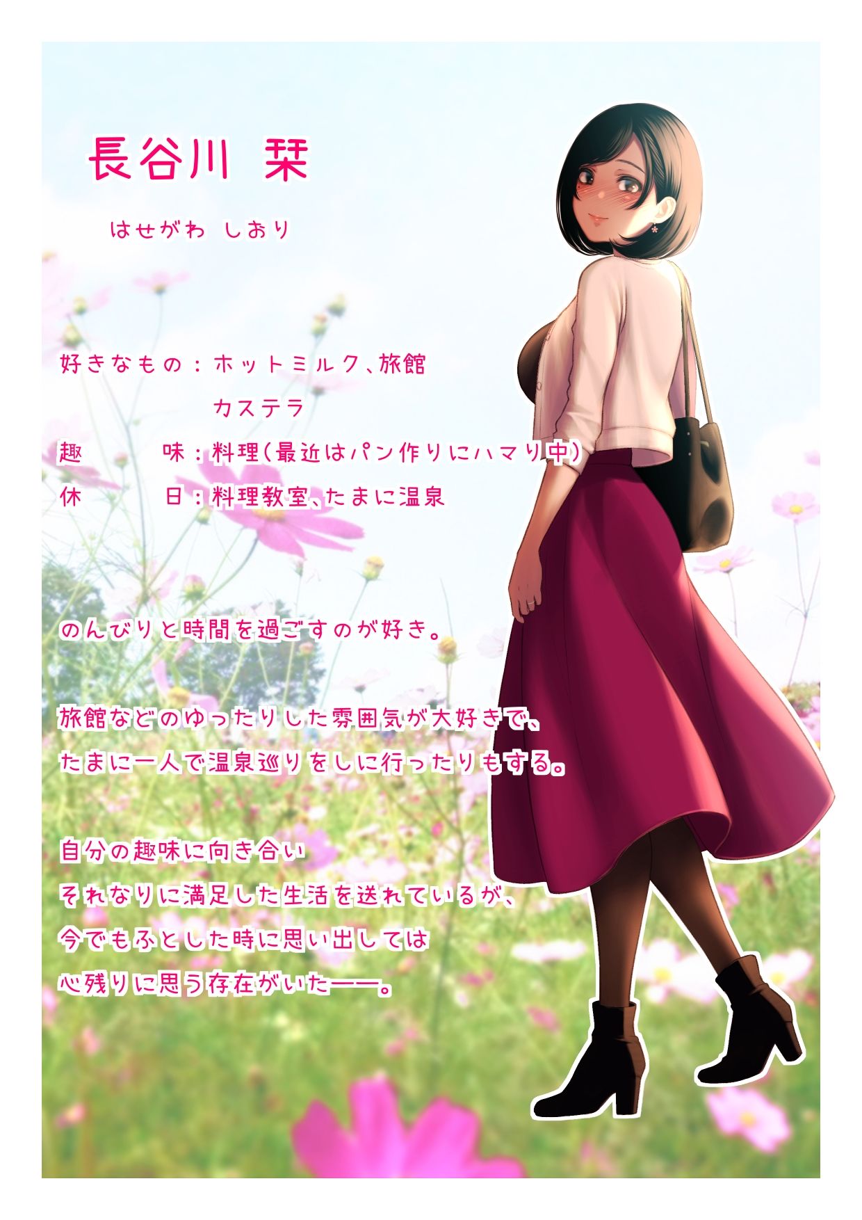 サンプル画像3:君と一緒にいられたら(六月の産声/p優) [d_258603]