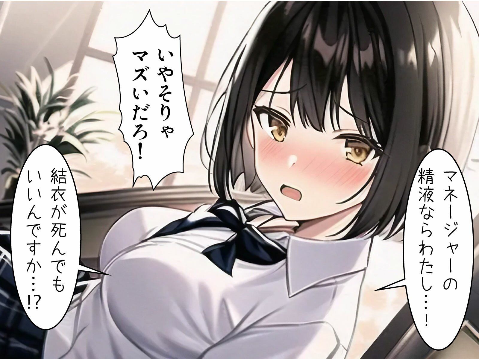 サンプル画像4:人気声優サキュバスになる！(どちゃシコ) [d_258632]