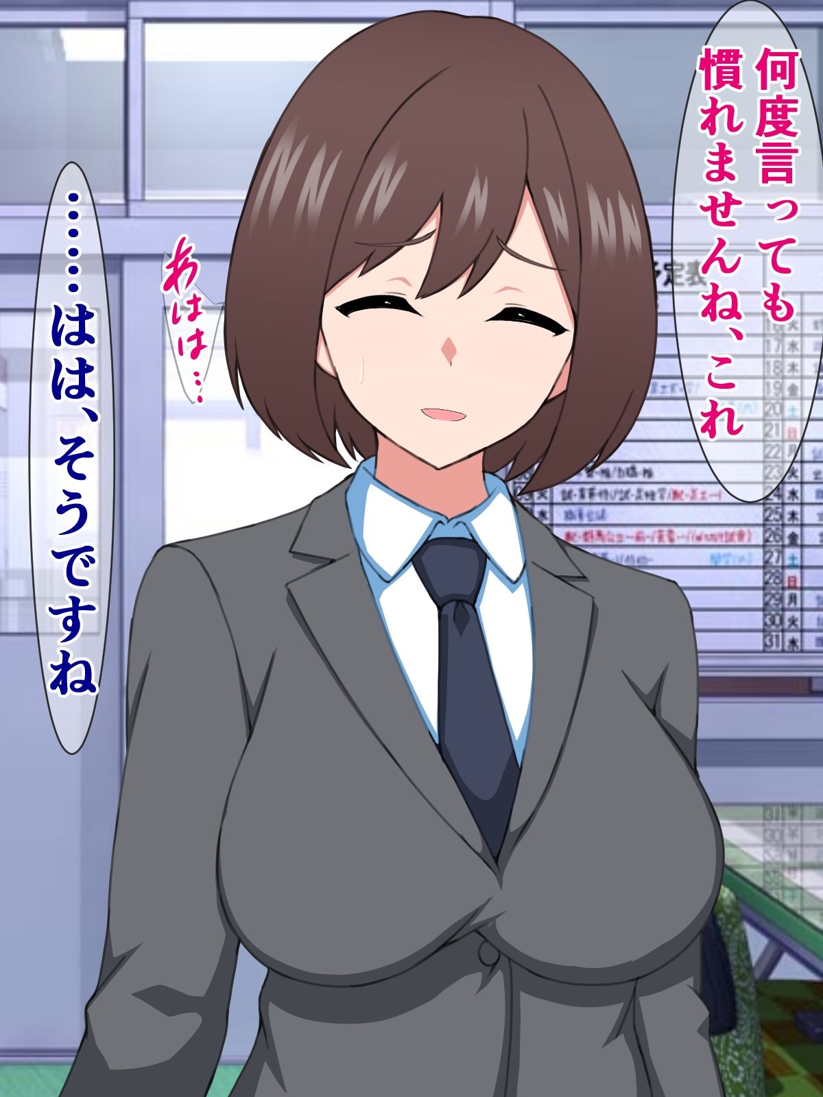 サンプル画像3:チン媚びガニ股挨拶がフォーマルな世界に転生した、超お嬢様学校教師の俺(さざめき通り) [d_258711]