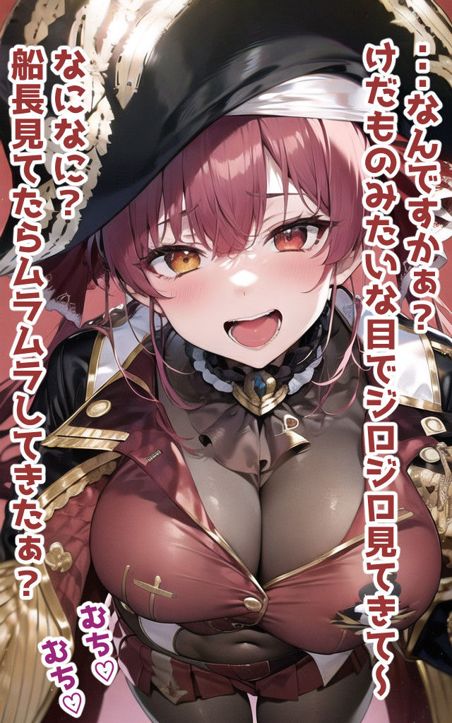 サンプル画像1:どおして船長がきみたちの性処理をしないといけないんですかぁ(てい亭) [d_258719]