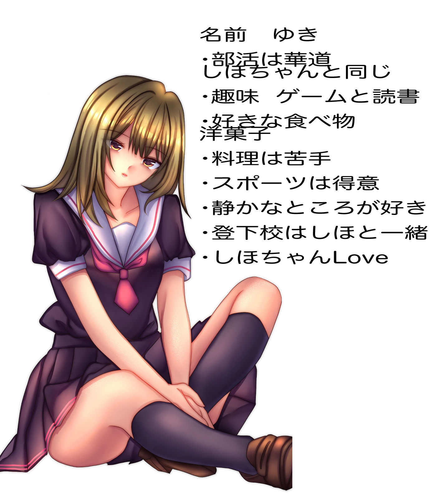 サンプル画像1:ゆき×しほ 私は貴方が好き。(☆乙女の秘密の恋☆) [d_258743]