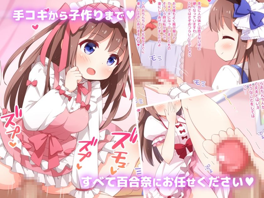 サンプル画像4:世間知らずな甘ロリお嬢様が初めて殿方のコト知りますの(みかん屋) [d_258764]