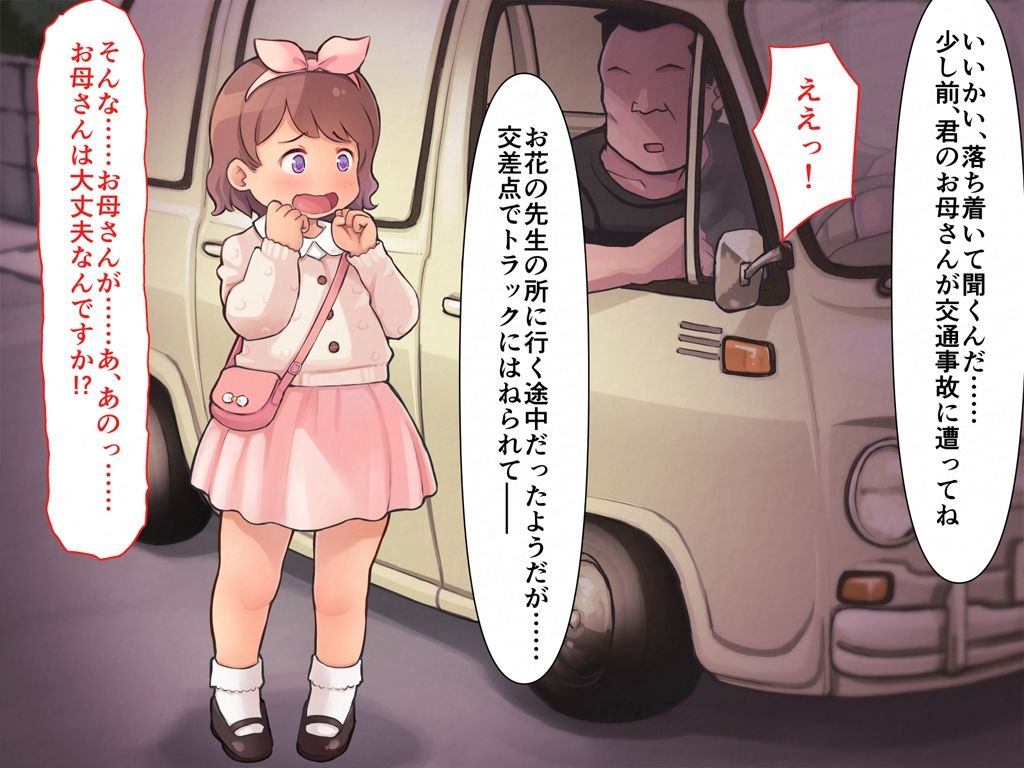 サンプル画像2:昭和のロリコン犯罪日記〈後編〉(Studio Gaudi) [d_258803]