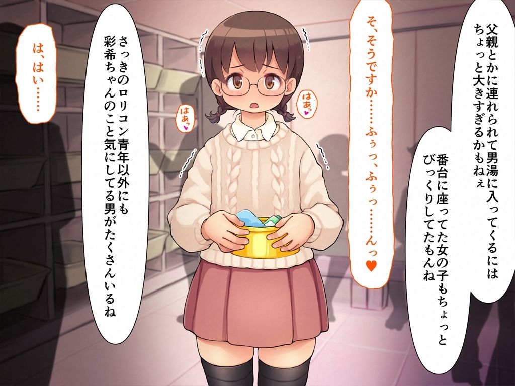 サンプル画像5:昭和のロリコン犯罪日記〈後編〉(Studio Gaudi) [d_258803]