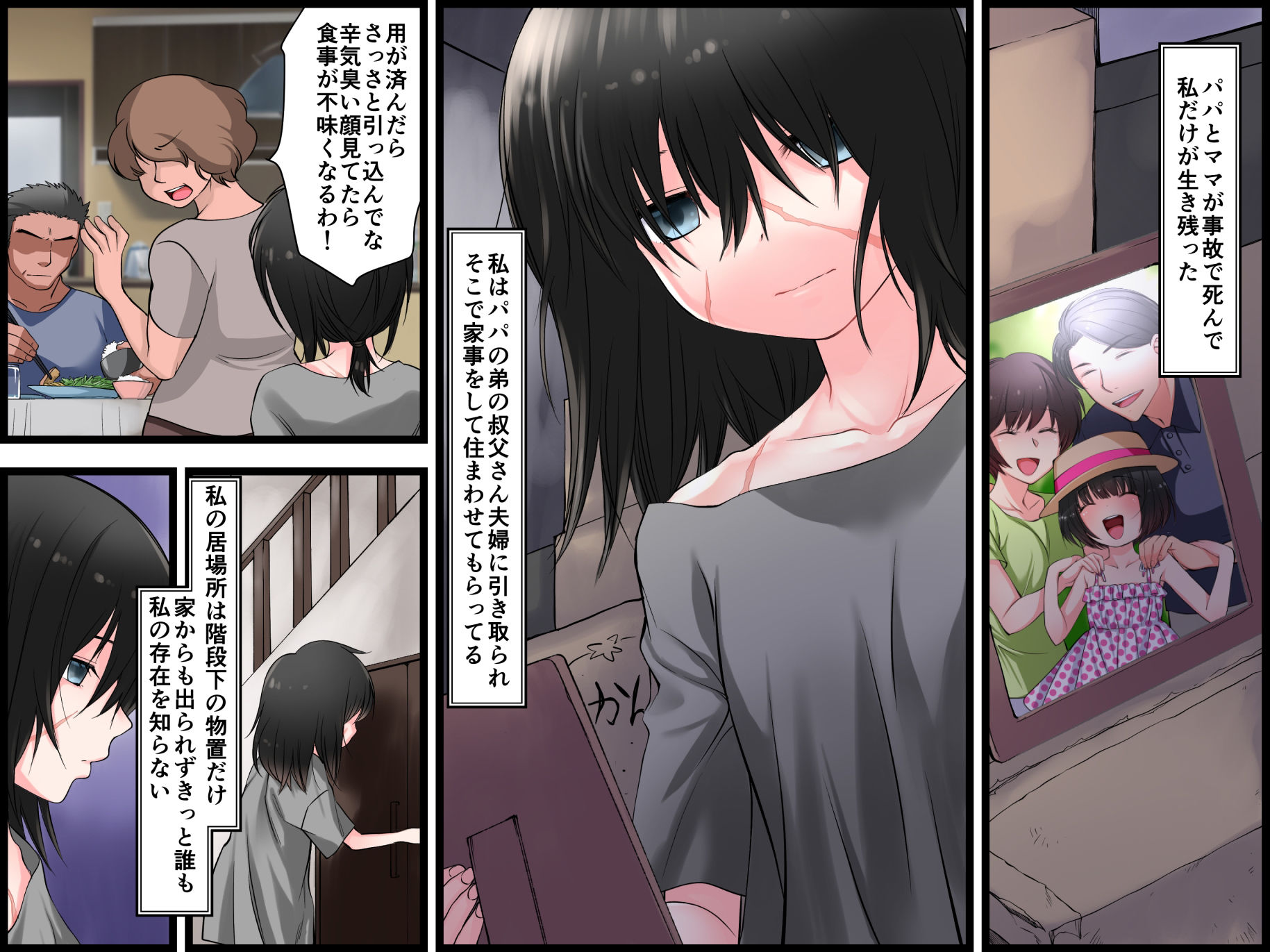 サンプル画像1:ひとりぼっちの少女が触手に愛される話(ばなな★みるく) [d_258828]