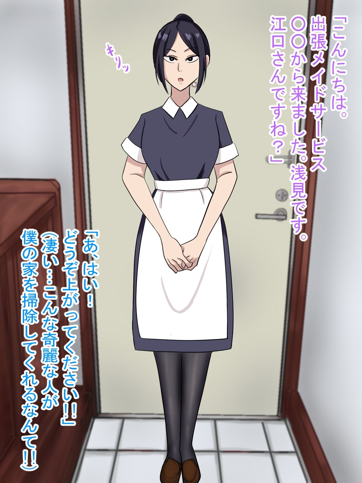 サンプル画像1:出張メイドはなんでもお掃除してくれるらしい(白色絵の具) [d_258833]