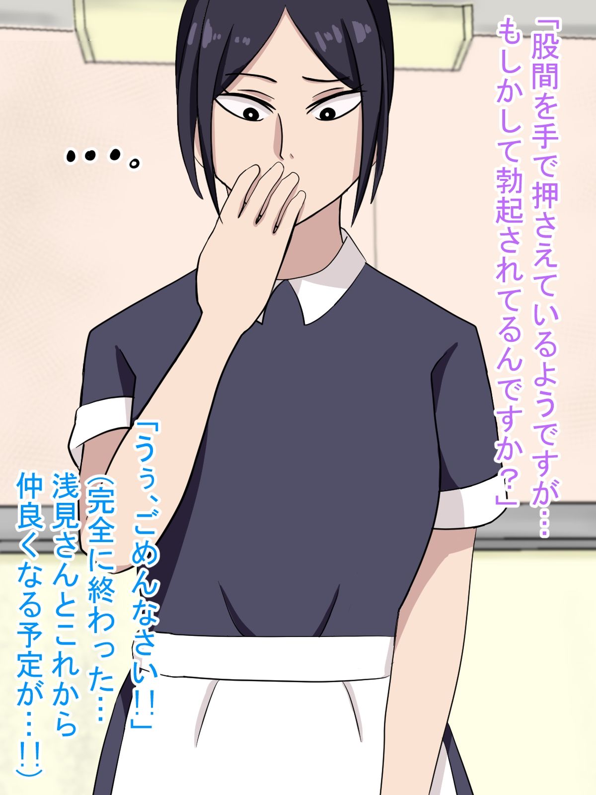 サンプル画像2:出張メイドはなんでもお掃除してくれるらしい(白色絵の具) [d_258833]